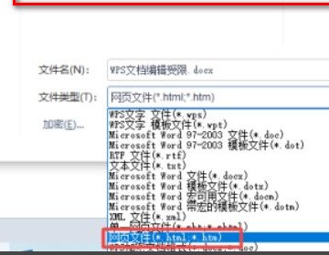 word文档编辑受限?