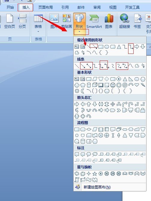 肿么用wor来自d画带箭头的线