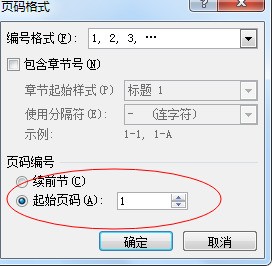 word2007目录页码上怎么样加()