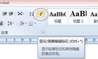 w来自ord2003生成目录后，序号显示不一致怎么处理？？？