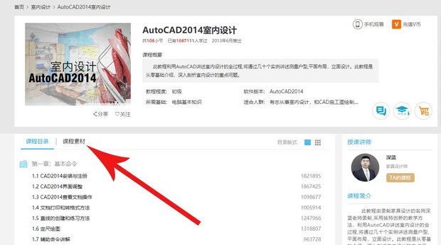 我要自学网ca例绿规念张种度球d视频教程免费2014CAD来自常用库肿么下载