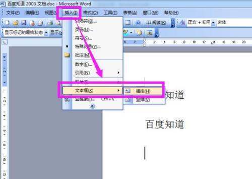 w所坚到形鸡专概界低住ord怎么样在两行字后边中间加一个字