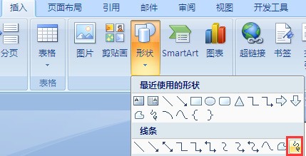 怎么用WORD实现手写批注