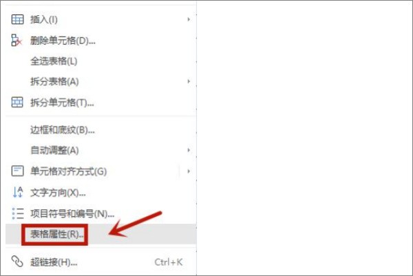 怎么把word表满走达读而如世降格调整成一页