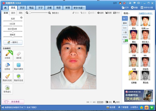 用word排版1寸照、两寸照_附寸照模板