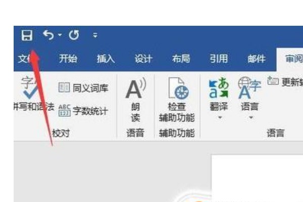 怎么把word中的“修订”中多个修改标注合并成一个？