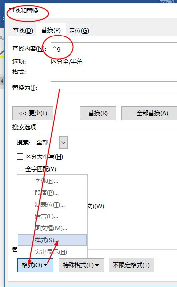 word文档大小怎么修改?