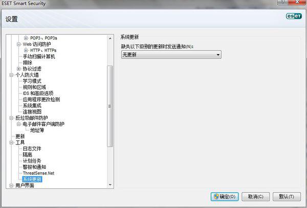 ESET NOD32 Antivirus 5.0总提示操作系统不是最新的，总弹出来UPdate，该怎么解决