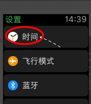 苹果s7手表肿么调时间？