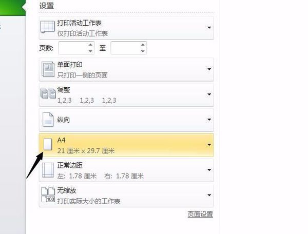 Excel 怎么打印a6大小的纸-ZOL问答