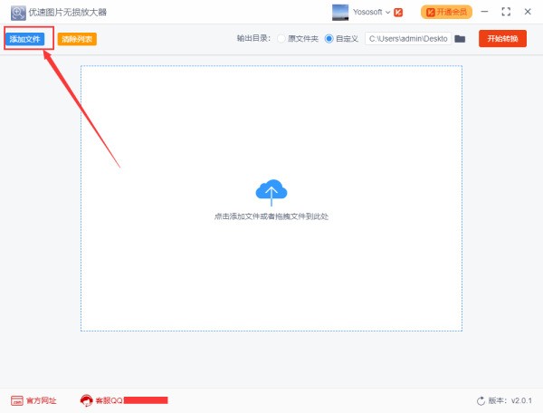 怎么用Adobe Photoshop CS提升图片的清晰度。