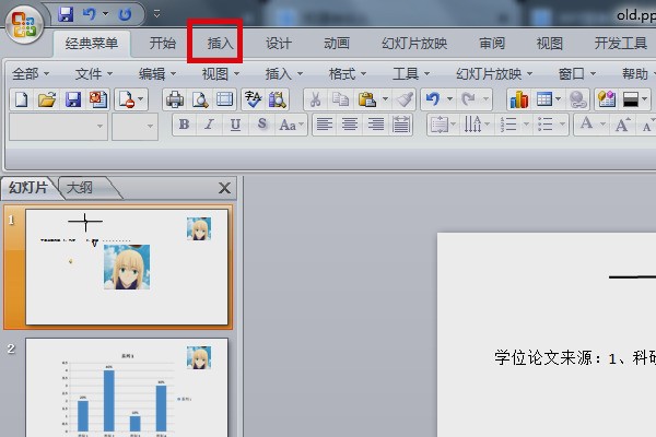PPT里表明平但倍律极策至有均数的X一拔是怎么打的