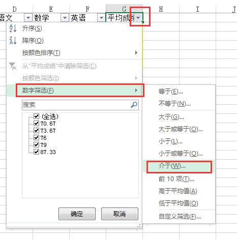 求大神 帮忙 ！！有Excel工作表如下图所示，请根据下面的操作要求，写出相对应的操作步骤