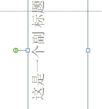 ppt怎么添加副标题文本