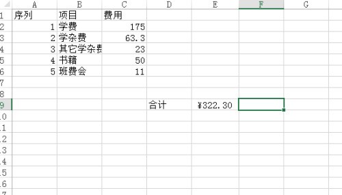 EXCEL里怎么对单独一个单元格里的全部数字求和?