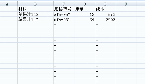 怎么样用excel来自做这样的表，求解答，谢谢！