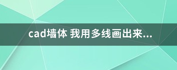 CAD多线，肿么调整两条线之间的距离呢