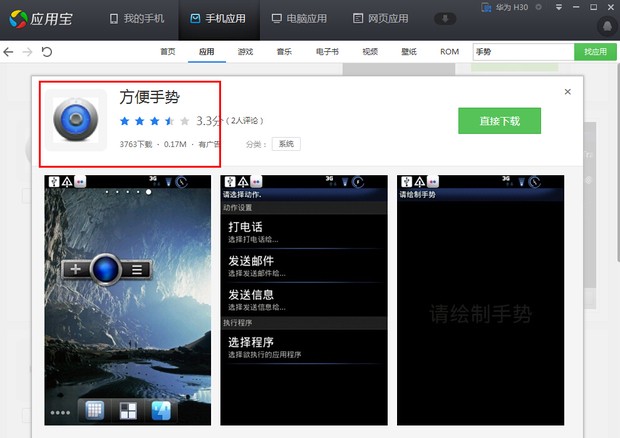 手机软件 让手机屏幕是白的,可以在上面写字,有这样的android软件么