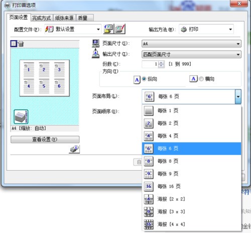 数学符号来自“根号”在word文档怎么找出？