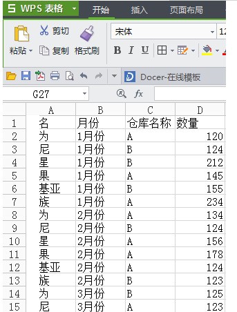 wps怎样做在线来自表格