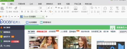 在wp来自s表格中怎样设置文字水平居中