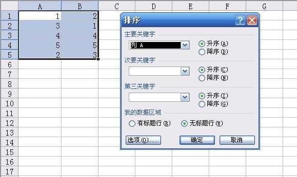 excel数值排序怎么何自幼到大排序，而不是首数字排序