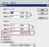 怎样用ps提升图片的像素呢?