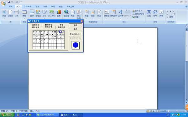 word中特别符号上下对不齐，用空格键调不好