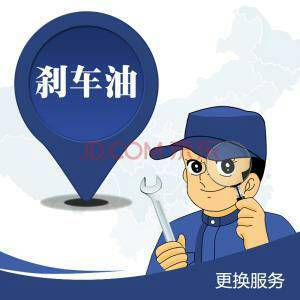 特斯拉4s替换刹车油