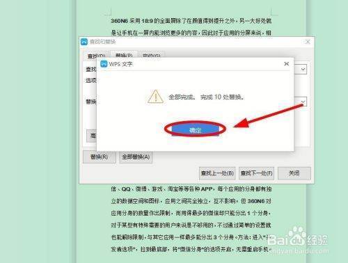 wps为什么删除不掉文字