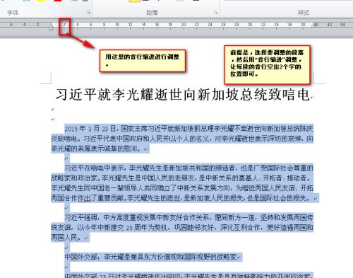 肿么去掉Word中段落之间的距离?