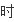 oppo手机玩游戏时黑屏打不开怎么处理