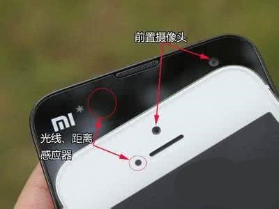 为何把手挡在手机前置摄像头，手机就黑屏了？不挡后又会亮的？
