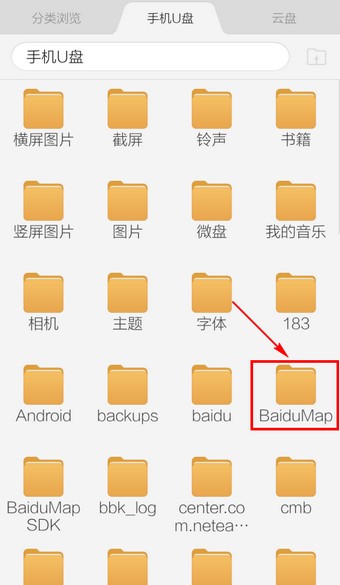 百度手机地图文件夹在哪里？
