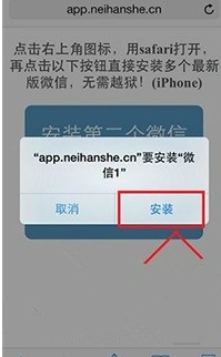 苹果手机可以下载微信分身吗？ 求解答