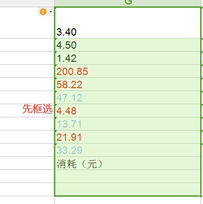 WPS 表格排序問題 默认按照首位数字排列 不是按照数字大小排列的?