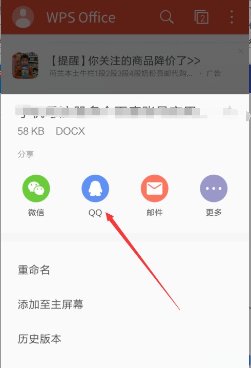 手机版来自wps office上传是上传到哪里?不会是网上吧？