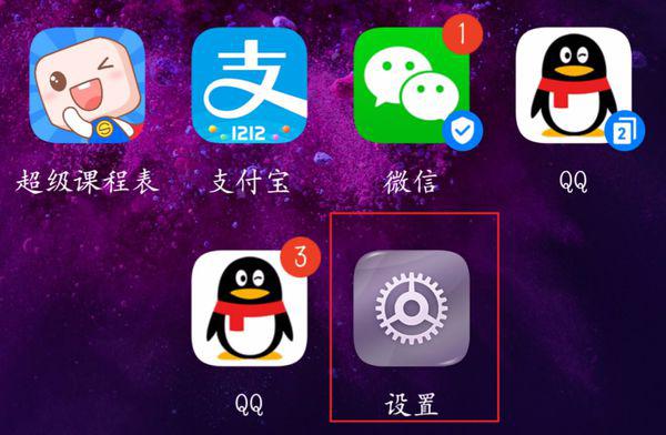 荣耀手机显示桌面图标角标在哪里设置