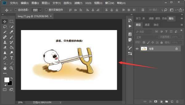 ps如何放大图片的大小?