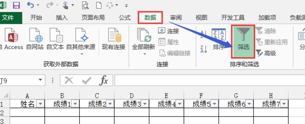 Excel表里的数据自动筛选，点击了筛选完后怎么恢復原来的表？