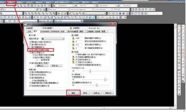 CAD2004指令栏图标很大怎么回来