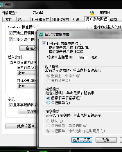 cad中重复命令是什么