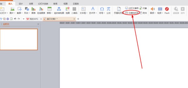 怎么在PPT中插入实时的时间显示
