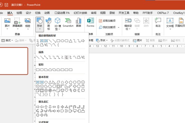 ppt里拐弯低落起木的虚线箭头肿么画