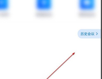 腾讯会议文件肿么下载