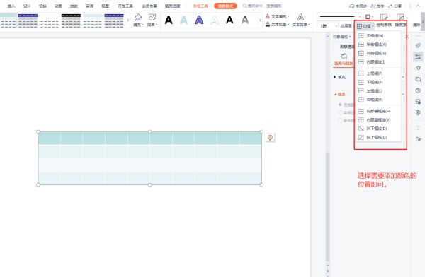 PPT幻来自灯片放映怎样设置倒计时器