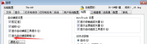 CAD运行命令时怎样取消来自靶框