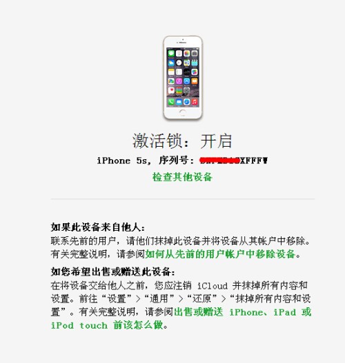 苹果手机肿么查apple id？