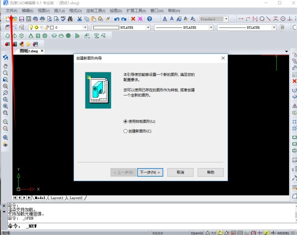 CAD绘图的快捷键
