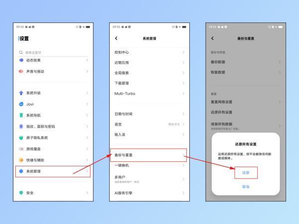 vivo手机黑屏开不开机怎么处理